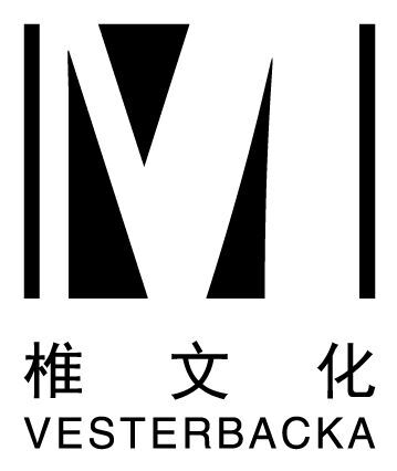 椎文化 Vesterbacka