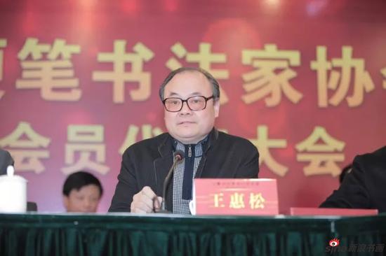 江苏省硬笔书法家协会第六届主席王惠松讲话