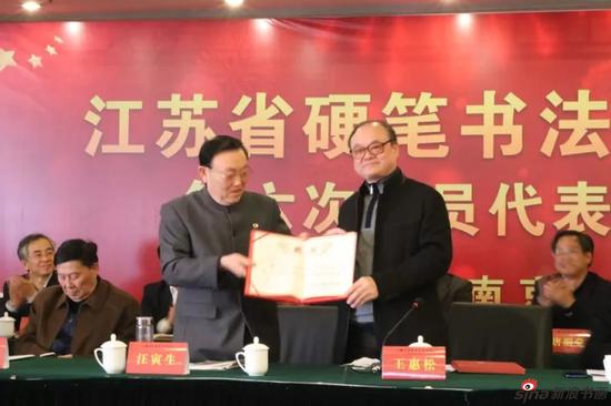 江苏硬笔书法家协会第六次会员代表大会在南京