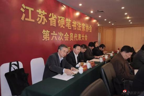 江苏省硬笔书法家协会第六次会员代表大会现场