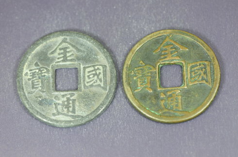 “金国通宝”铅质母钱和同版同模银质钱币，直径均在41mm左右