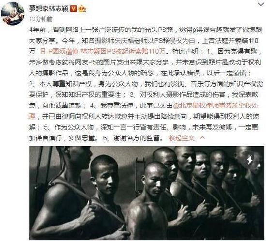 林志颖在微博上主动发布致歉声明