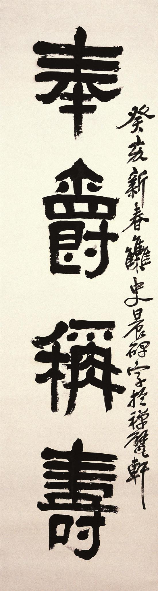 隶书四言联，146×40，1923，吴昌硕