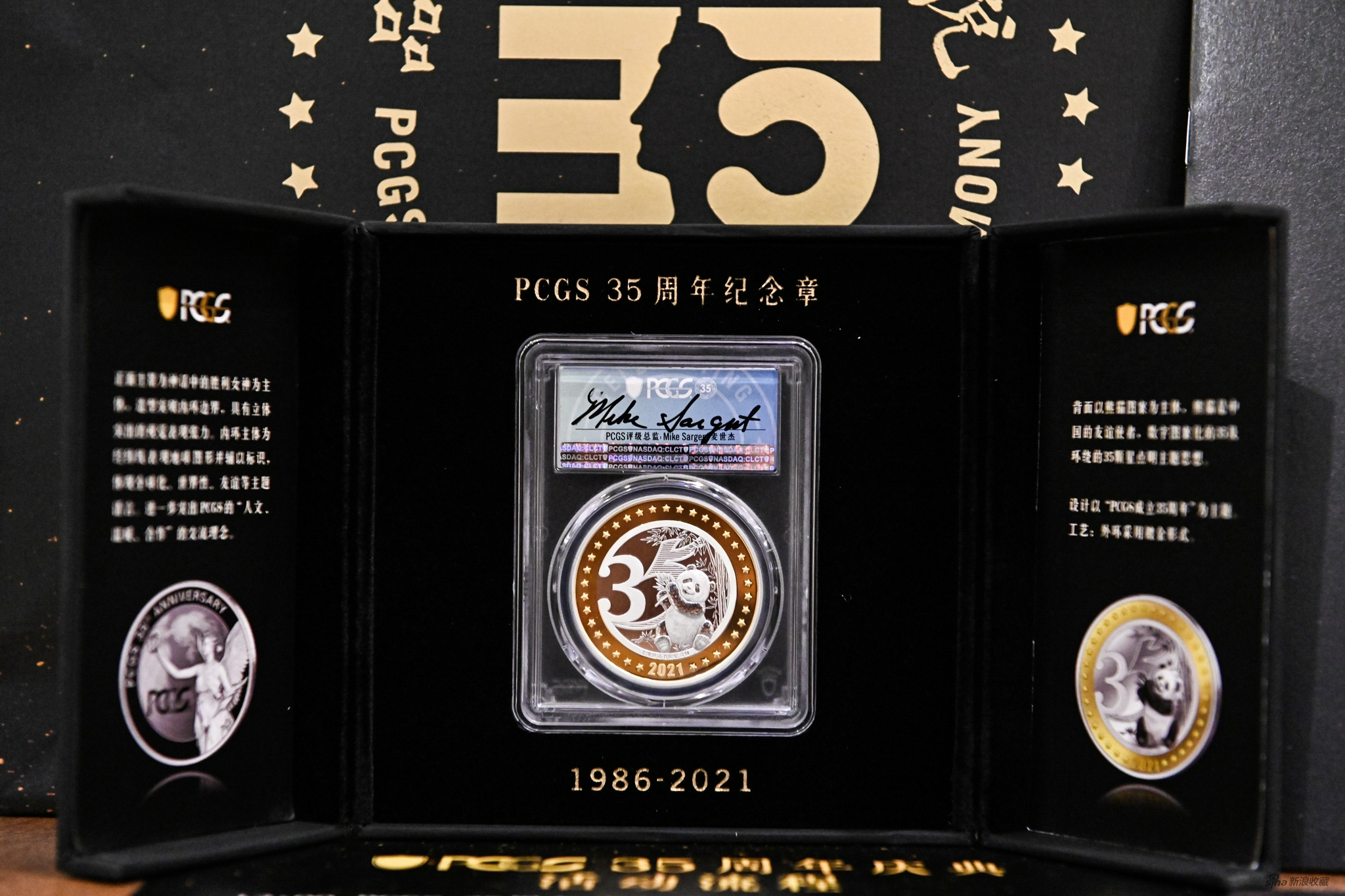 限量发行1000枚PCGS 35周年银制纪念章