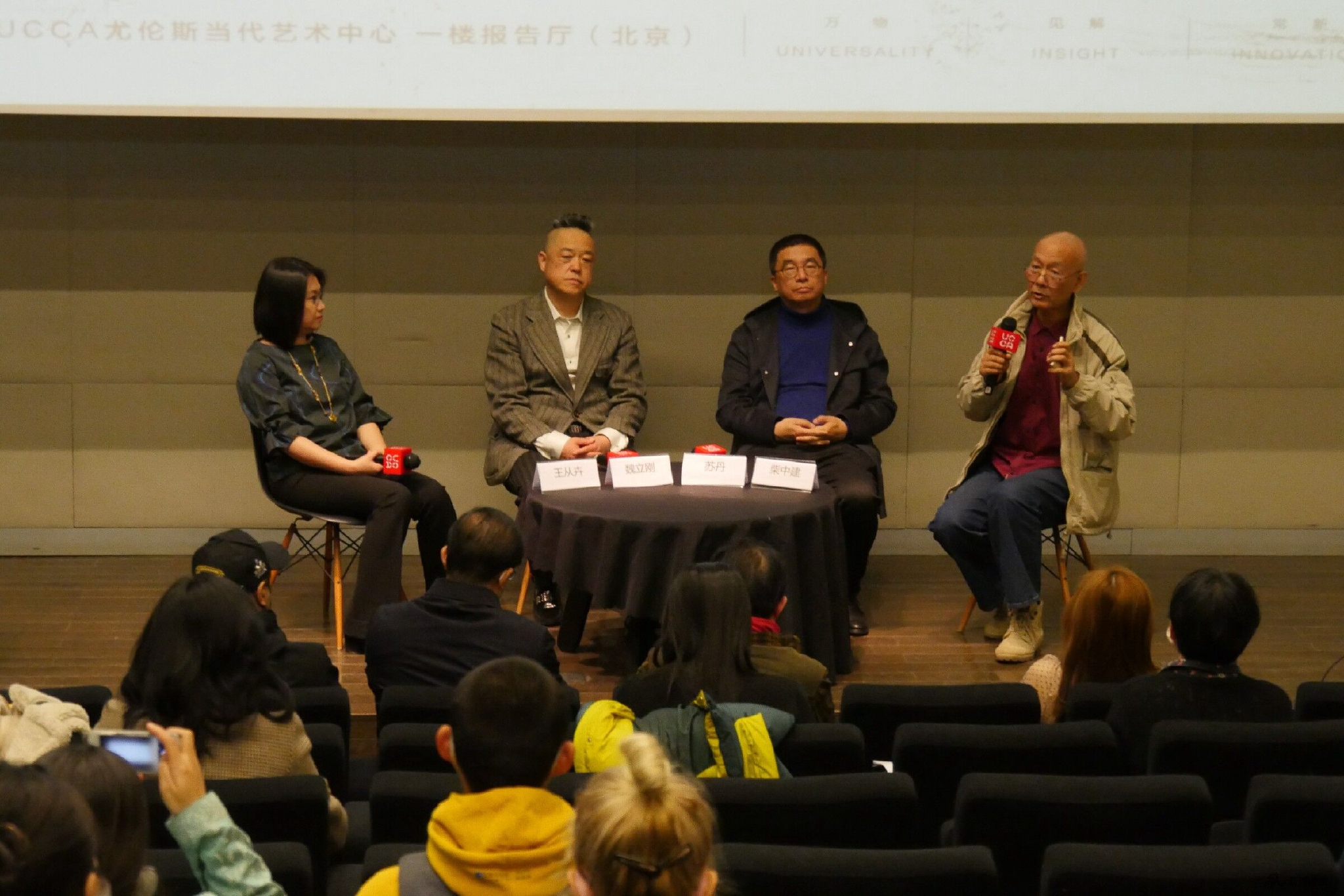 新书发布会现场 左一:王从卉 知美术馆馆长 左二:魏立刚 艺术家 左三:苏丹 中国工艺美术馆、中国非物质文化遗产馆副馆长 左四:柴中建 自由学者、艺术批评家 摄影:Nox