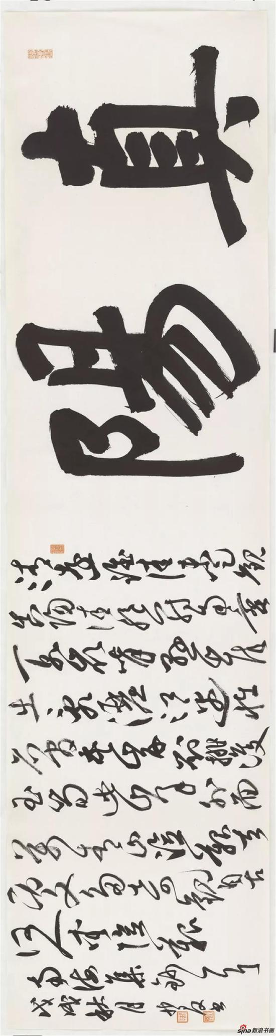 “真阳”、《南海集钞》一首,纸本,68.5×140cm,2018年