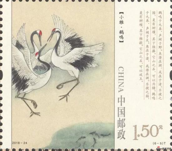 《小雅·鹤鸣》 1.50元