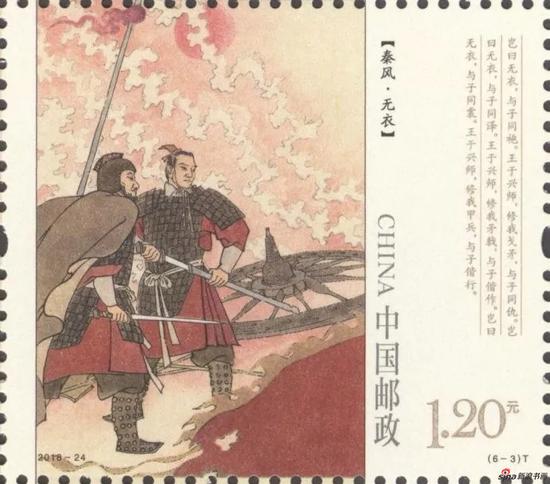 《秦风·无衣》 1.20元