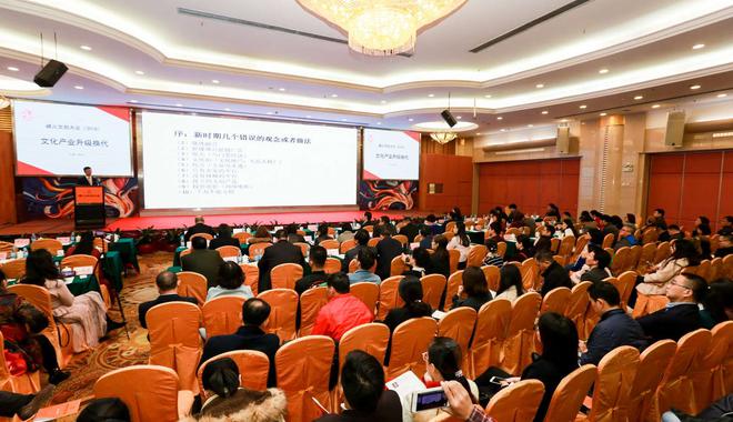 2018峰火文创大会广州开幕  助力文化产业升级换代