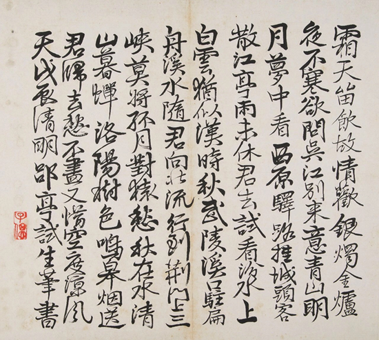 2018西泠(绍兴)春拍 听雨楼藏明清名人尺牍册 莫友芝手迹
