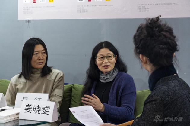 岳红、张照会在《旁不雅》交换会现场