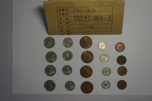1g中央造币厂铜镍辅币样子一盒(内含20枚)