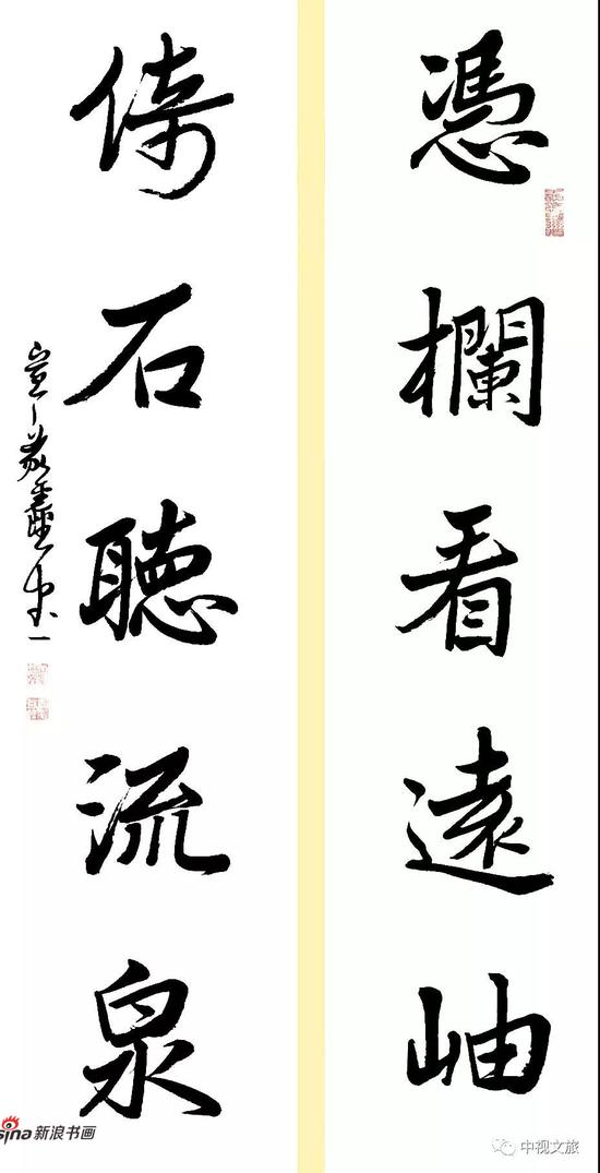 行书对联 136cm x 33cm x 2