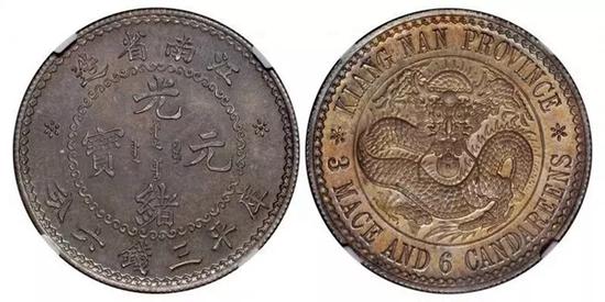 Lot 2607 　　1896年无纪年江南省造光绪元宝库平三钱六分银币试铸样币（NGC PF67）