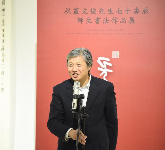 中国书法家协会党组书记、驻会副主席陈洪武致辞