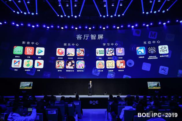 BOE画屏S3打造客堂智屏