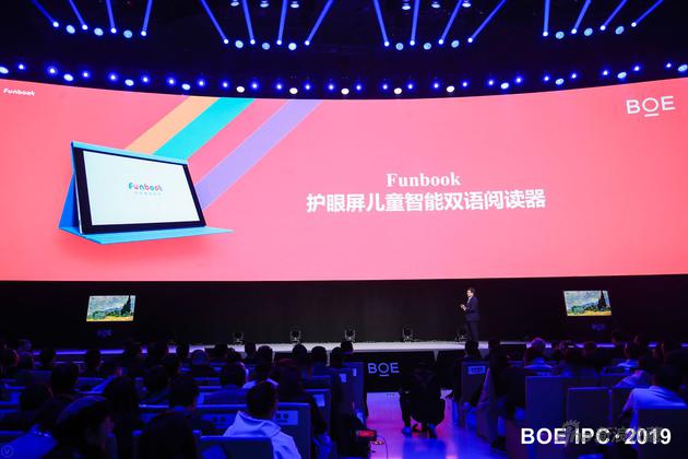 儿童智能双语阅读器Funbook