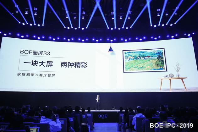 BOE画屏S3完成“一块大年夜屏,两种出色“