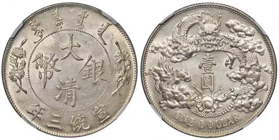 Lot 2332 　　宣统三年大清银币壹圆（NGC MS64）