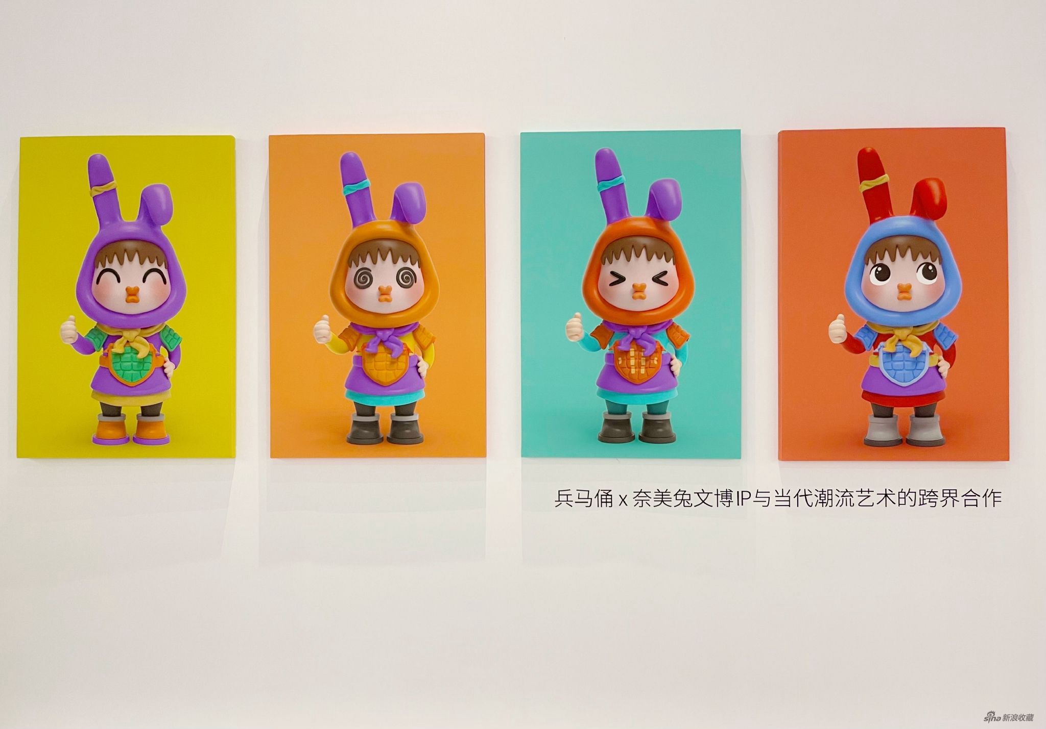 “兵马俑×奈美兔”文博IP与当代潮流艺术跨界合作