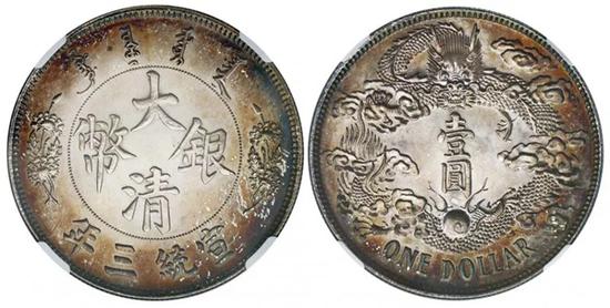 Lot 2334 　　宣统三年大清银币“大尾龙”版壹圆样币（NGC-ACAB SP62）