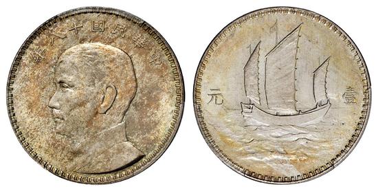 民国十八年日本版孙中山像背三帆船壹元银币样币以178.25万成交