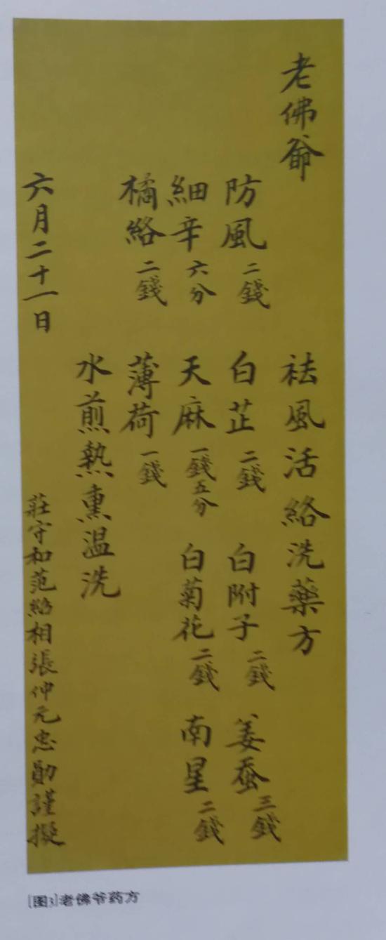 上图选自关雪玲著《清代宫廷医学与医学文物》(2008年紫禁城出版社)。所求购的，与此相类，但年份需在1840年以前。