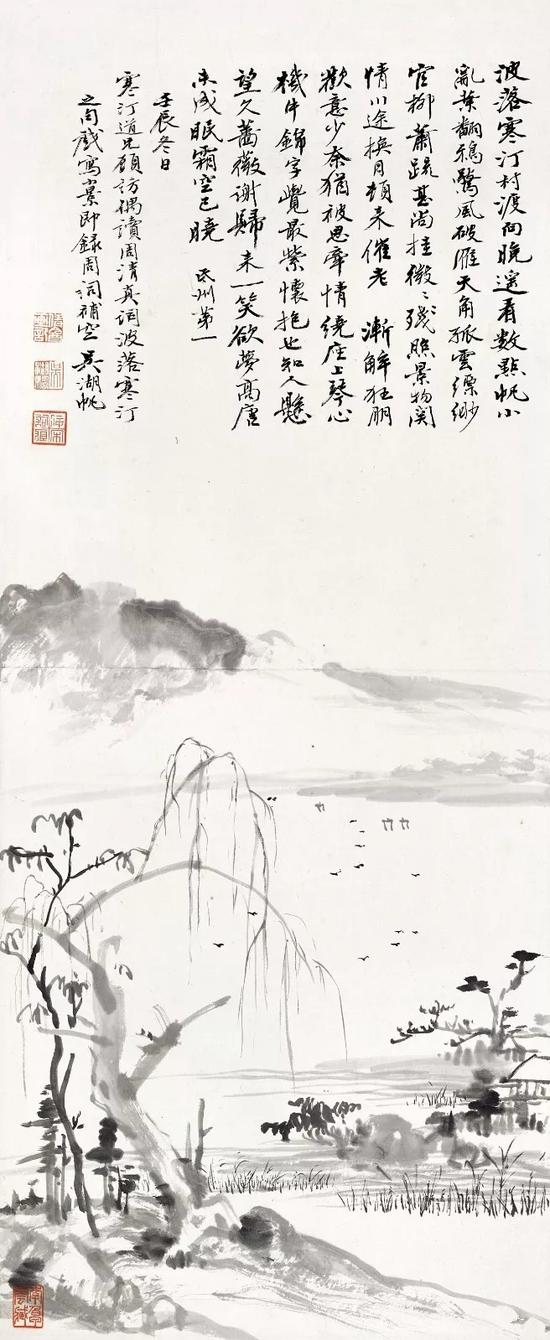 Lot073 吴湖帆 雁过寒汀数帆小 　　镜心 水墨纸本 　　壬辰（1952年）作