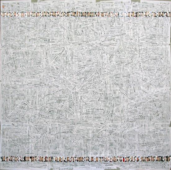 消解系列——吸毒人员登记表，综合材料，117×117cm，2013年