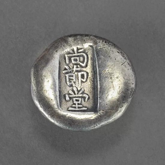 Lot 2047 清代贵州“尚节堂”小圆锭