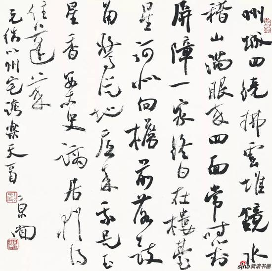 草书元稹诗 33cm×33cm?纸本?2018年