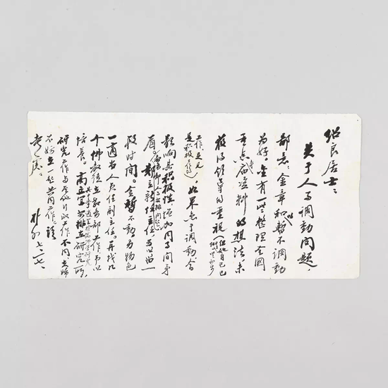 图录号 17007 赵朴初 致周绍良有关中国佛教协会人事调动信札一通一页 信笺 一通一页(带信封一枚) 34×17cm