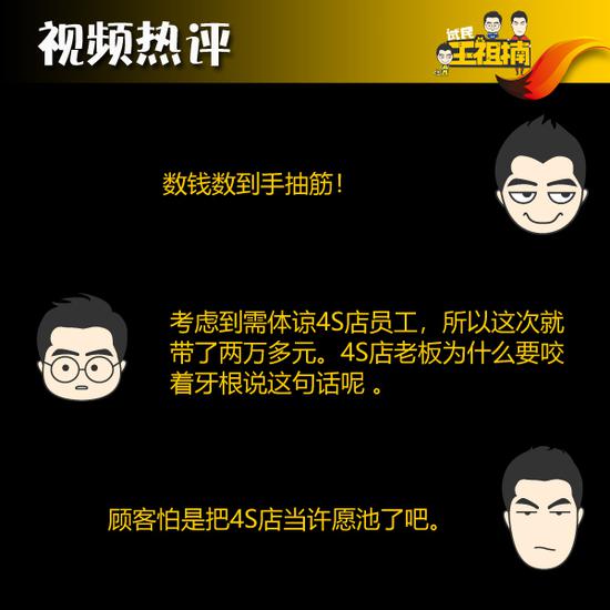 硬币收藏者拿两万多硬币去买车4S店员工点钞三小