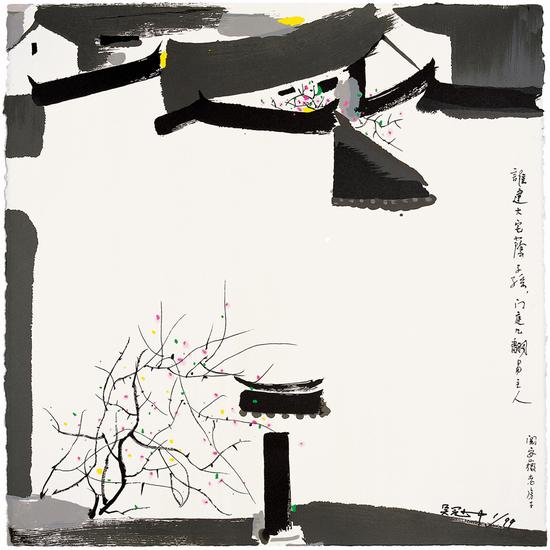 吴冠中 《易主人》 签字丝网版画 58×58cm 2007