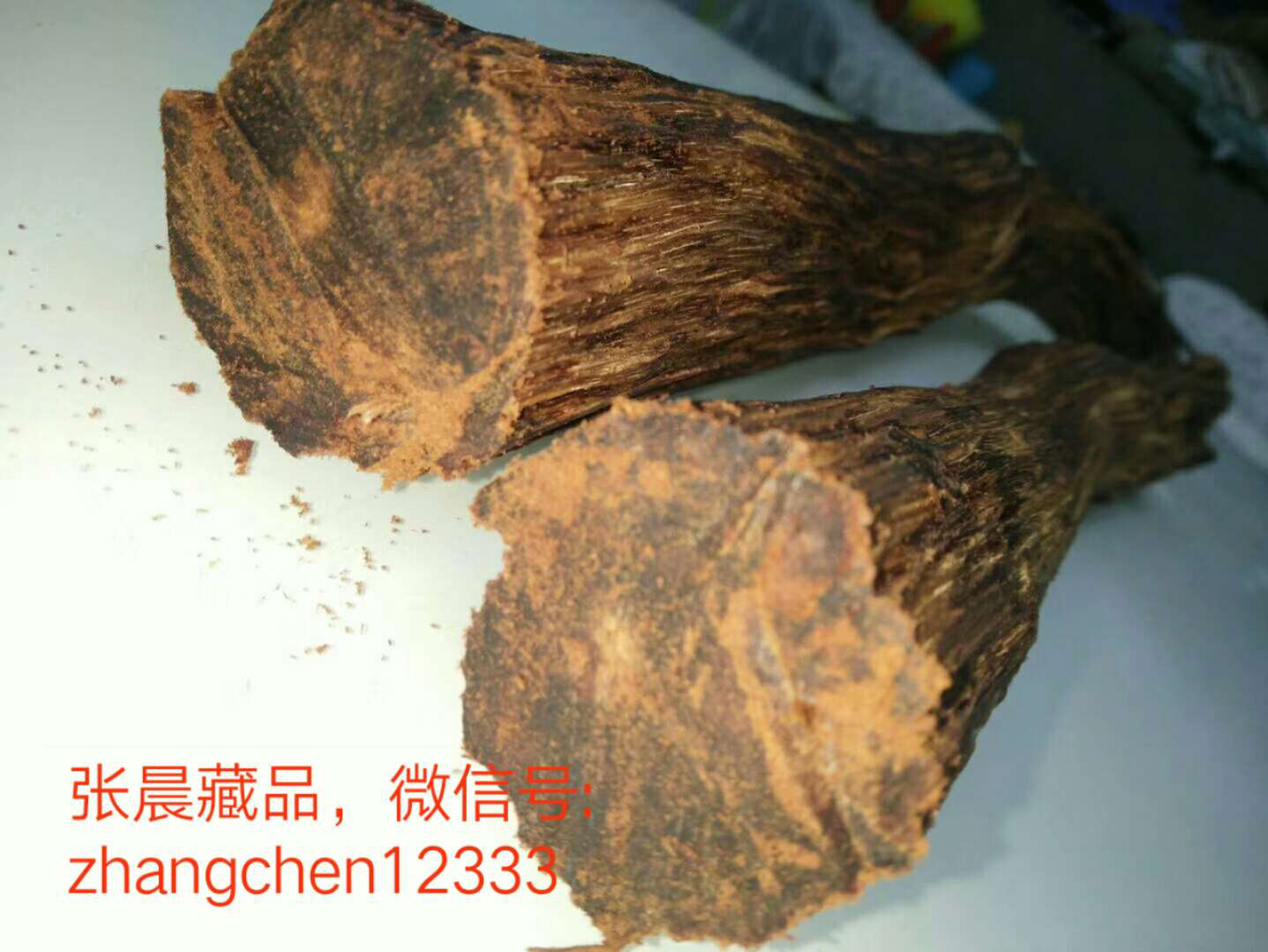 白居易和降真香的传奇人生