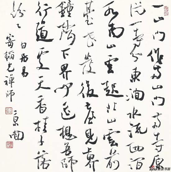 草书白居易诗 33cm×33cm?纸本?2018年