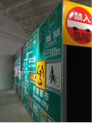 装置作品:违章建筑 材料:铝板,反光材料 尺寸:800x300 x250cm(可变) 年代:2018年