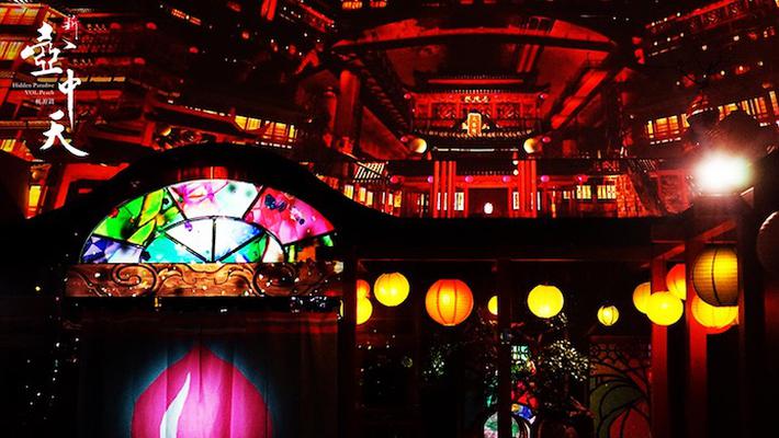 新壶中天沉浸式艺术展：桃源夜行志