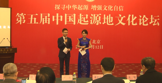 中央电视台主持人陈墨,中国起源地智库专家、财经主持人赖冬阳主持论坛