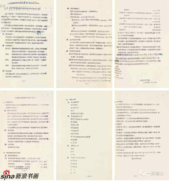 1963 年关于开办书法篆刻专业筹备工作的报告（草案）