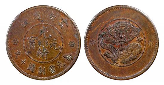 Lot 2755 　　1911年云南省造光绪元宝十文铜币试铸样币（PCGS AU58）