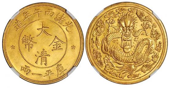 Lot 2338 　　光绪丙午年造大清金币库平一两样币（NGC MS62）