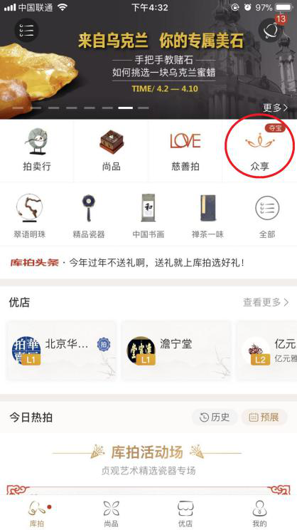 库拍APP 艺术众享入口