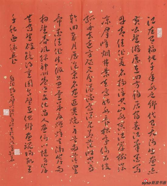 新文人新章草 章剑华书法作品展