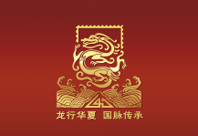 “龙行华夏 国脉传承——大龙邮票诞生140周年文物珍品巡展”logo