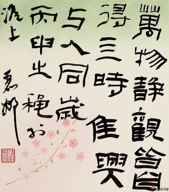 节录《秋日》句 60×50cm