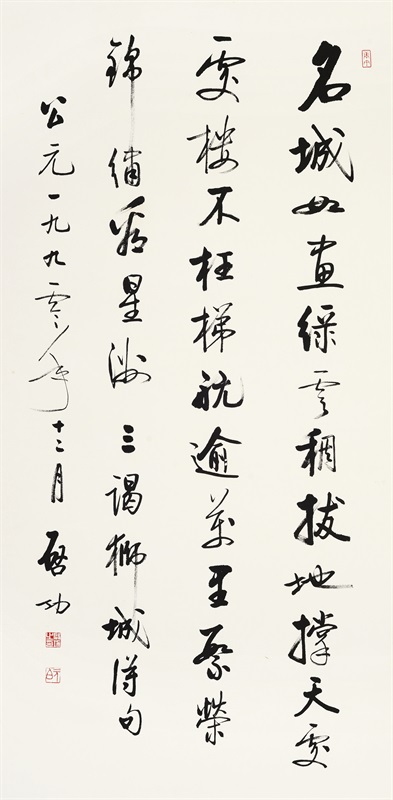 启功 七言诗 1990年作 水墨纸本 137×68 cm 释文 名城如画绿云稠，拔地撑天处处楼。不枉梯航逾万里，繁荣锦绣看星洲。三谒狮城得句。 款识 公元一九九零年十二月，启功。 钤印 启功之印、元白、庚午