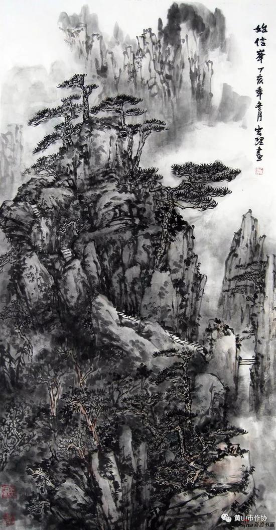 《黄山始信峰》(国画)。画家:俞宏理