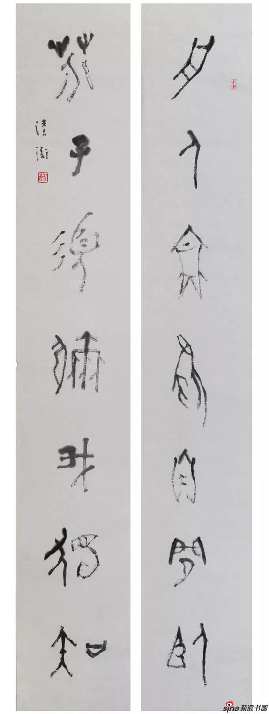 陆衡书法作品