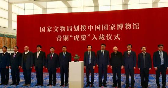 国家文物局划拨中国国家博物馆青铜“虎鎣”入藏仪式 摄影:新华社李贺